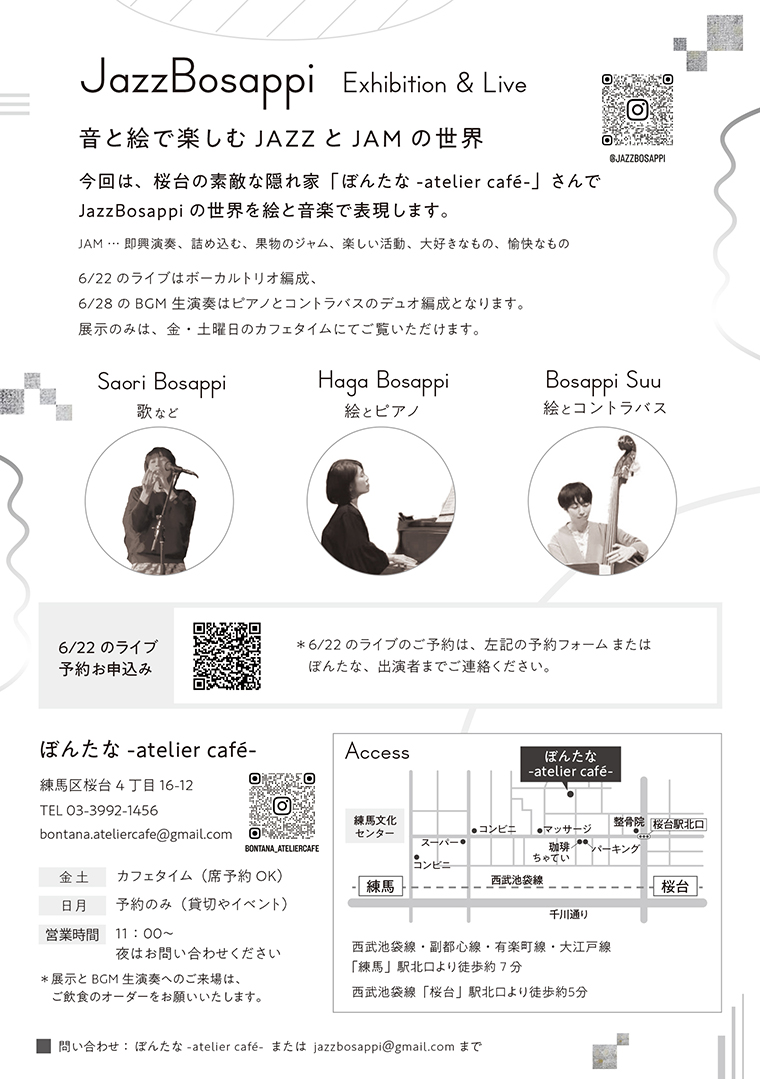 JazzBosappi 「ボサパトラの夢」