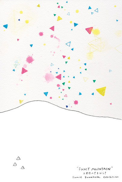 sumie kuwahara exhibition 「ファンシーマウンテン 2回目のやまびらき」